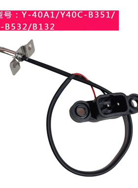 适用于九阳电压力锅Y-40A1/Y40C-B351/Y50C-B132传感器温控感温器