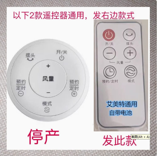 艾美特电风扇配件遥控器FS4057R 4058R S35113BR FS4062R FS4063