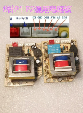 新飞红双喜半球电压力锅配件电源板6针版号ZHC-YLG-P2电路板