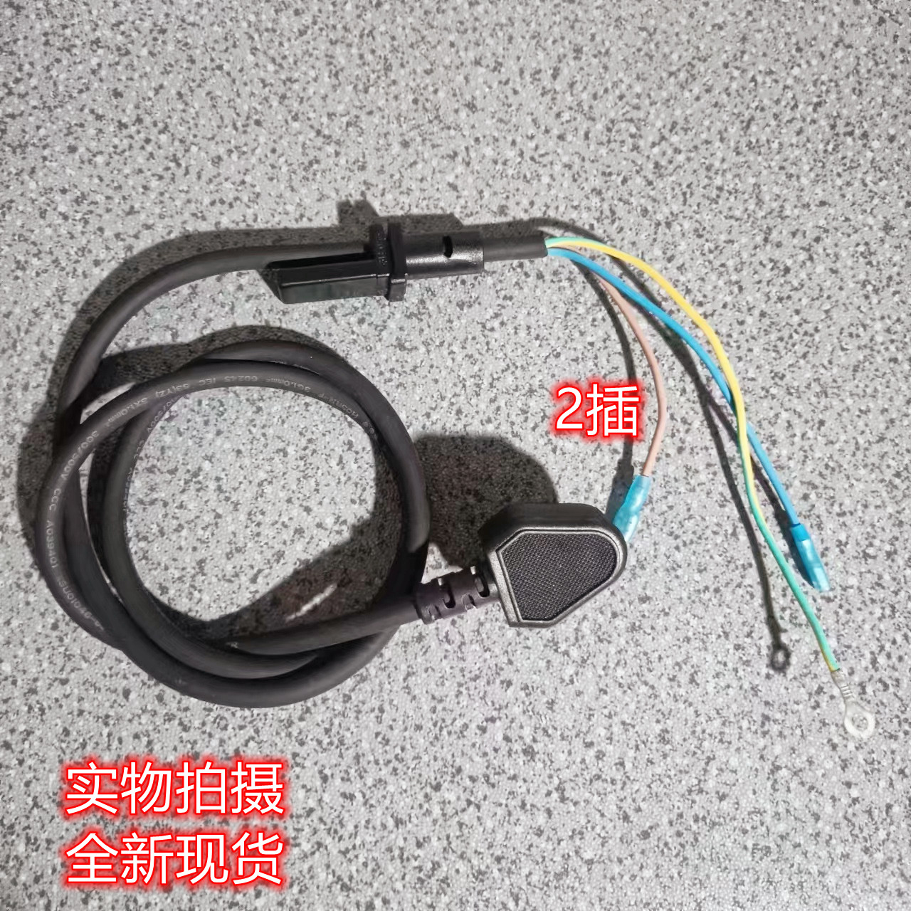 适用美的微波炉电源线配件 铜芯线 三芯电源线插头(250V/10A)