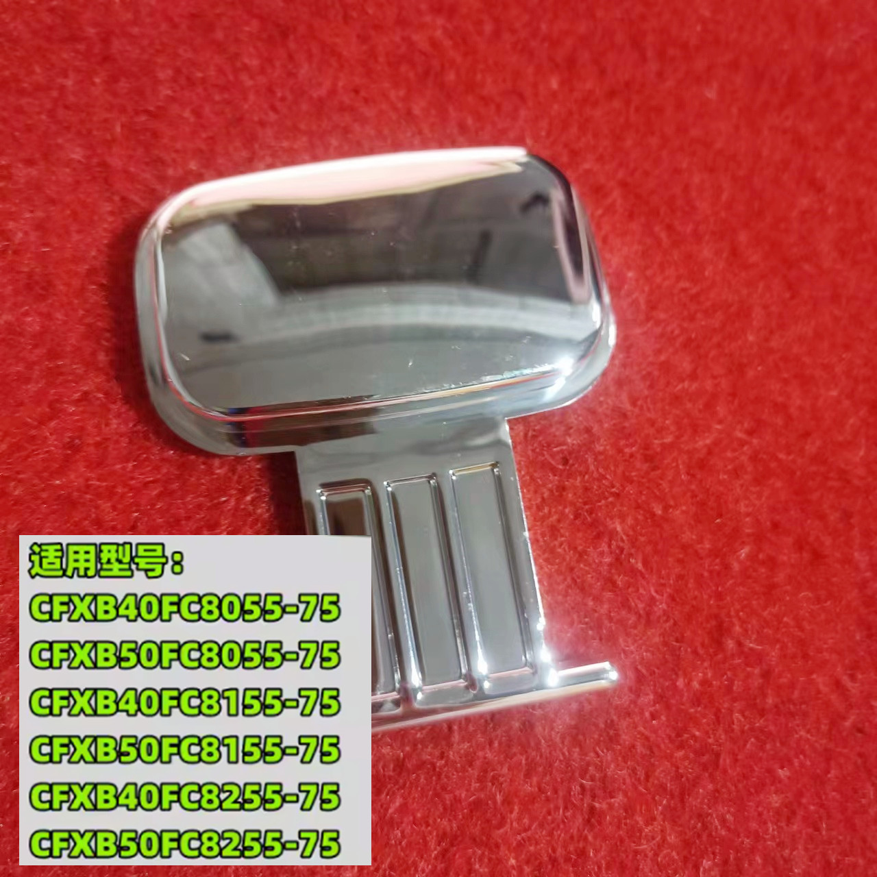 苏泊尔电饭煲配件CFXB40FC8155开盖按钮40FC8055开关50FC8255门扣