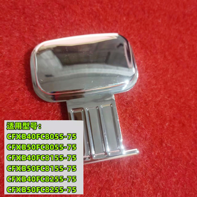 苏泊尔电饭煲配件CFXB40FC8155开盖按钮40FC8055开关50FC8255门扣