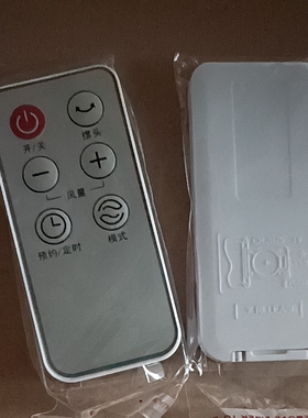 艾美特电风扇遥控器FS4088R FW4035R2 FS4088R-17 FTW36R FTW50BR