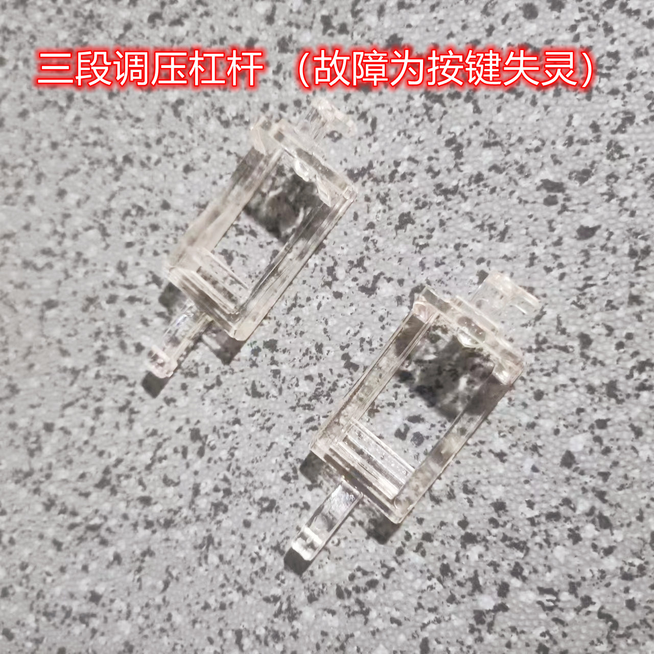 适用苏泊尔电压力锅50YD1 50YC1 上盖配件 杠杆