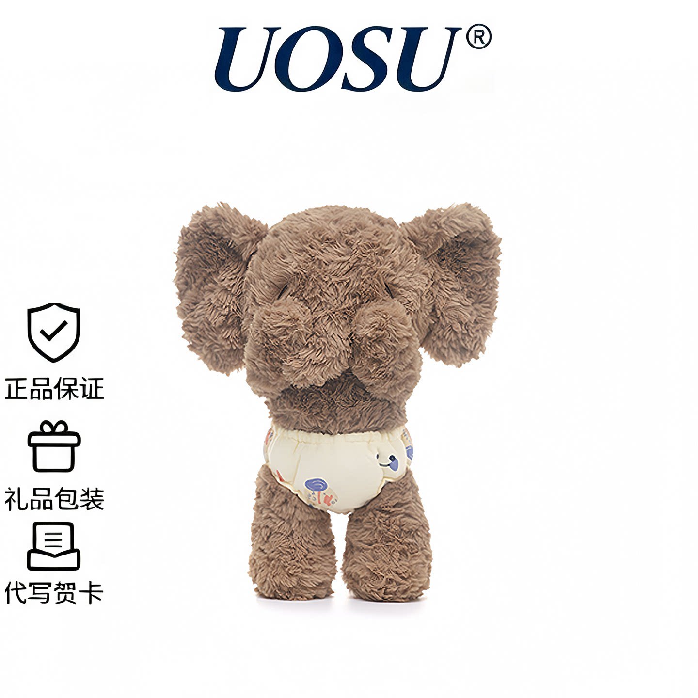 英国安抚玩具UOSU害羞小象毛绒