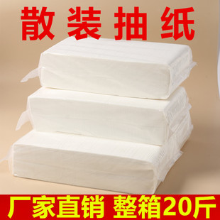 酒店饭店商用散装纸巾抽纸整箱30斤原木卫生纸称斤便宜实惠装纸抽