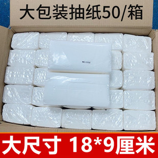 整箱抽纸大尺寸大号规格纸巾家用面巾纸餐巾纸卫生纸原木母婴纸抽