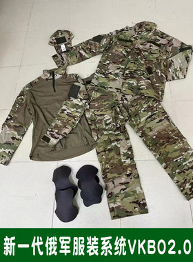 重磅新版俄罗斯俄军配发VKBO2.0系统5件套作训战斗服全套迷彩原品