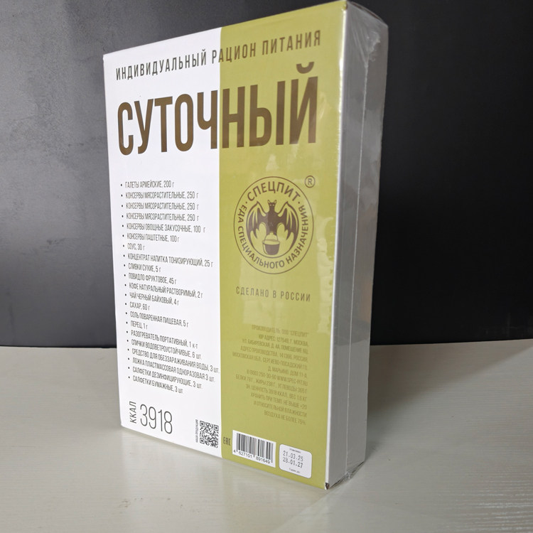 俄罗斯户外单兵口粮民版24小时特种专业应急即食食品MRE自热