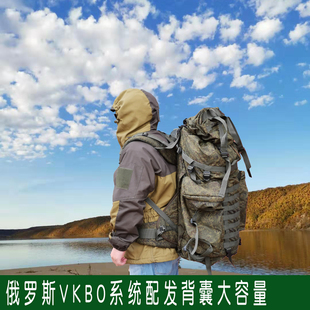俄罗斯俄军公发14条例VKBO大容量迷彩背包战术背囊双肩合金支架