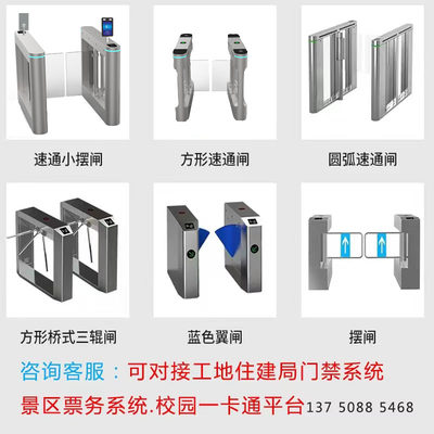 摆闸翼闸速通门三辊闸工地实名制系统健身房小区人行通道闸机人脸