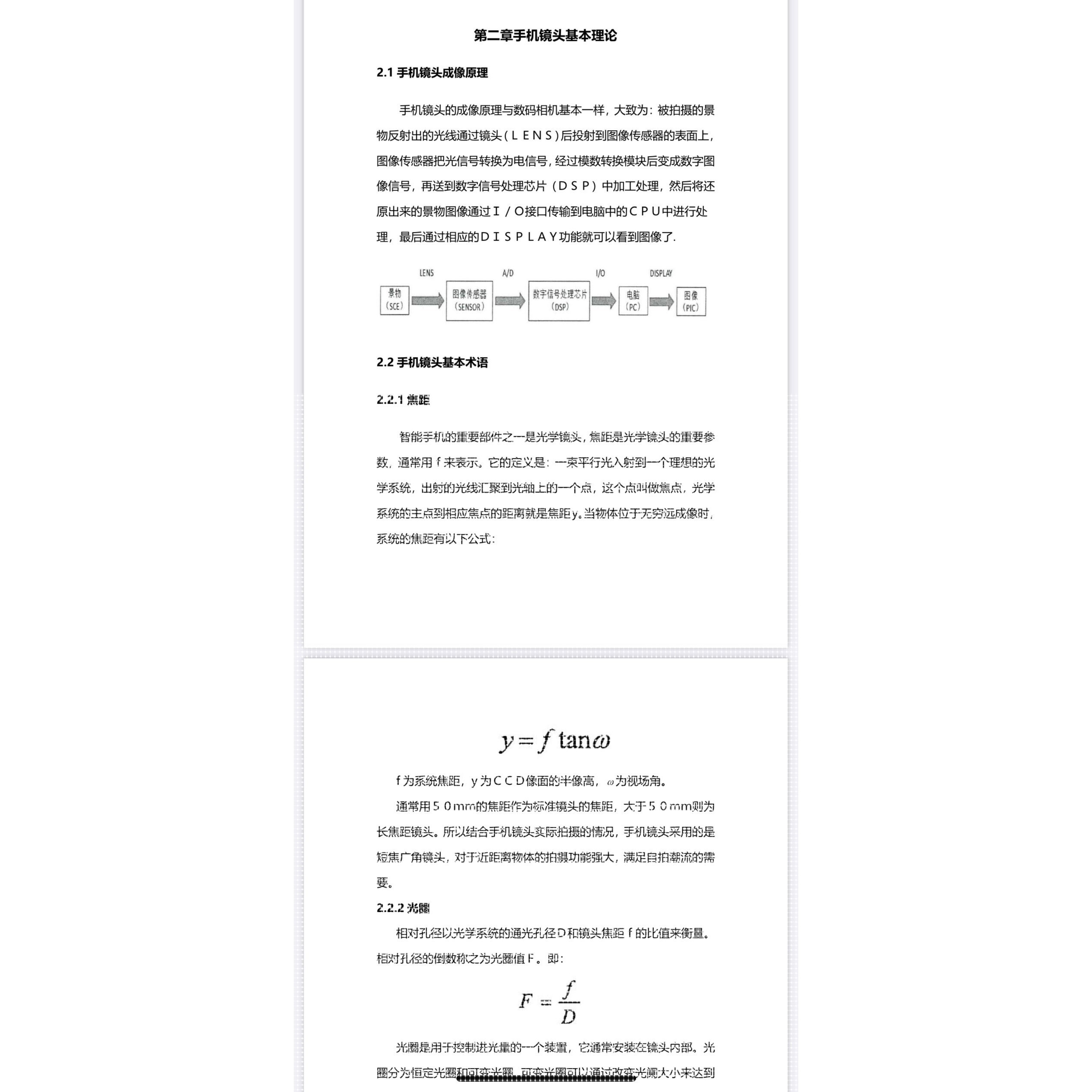 Zemax光学设计教学 代做