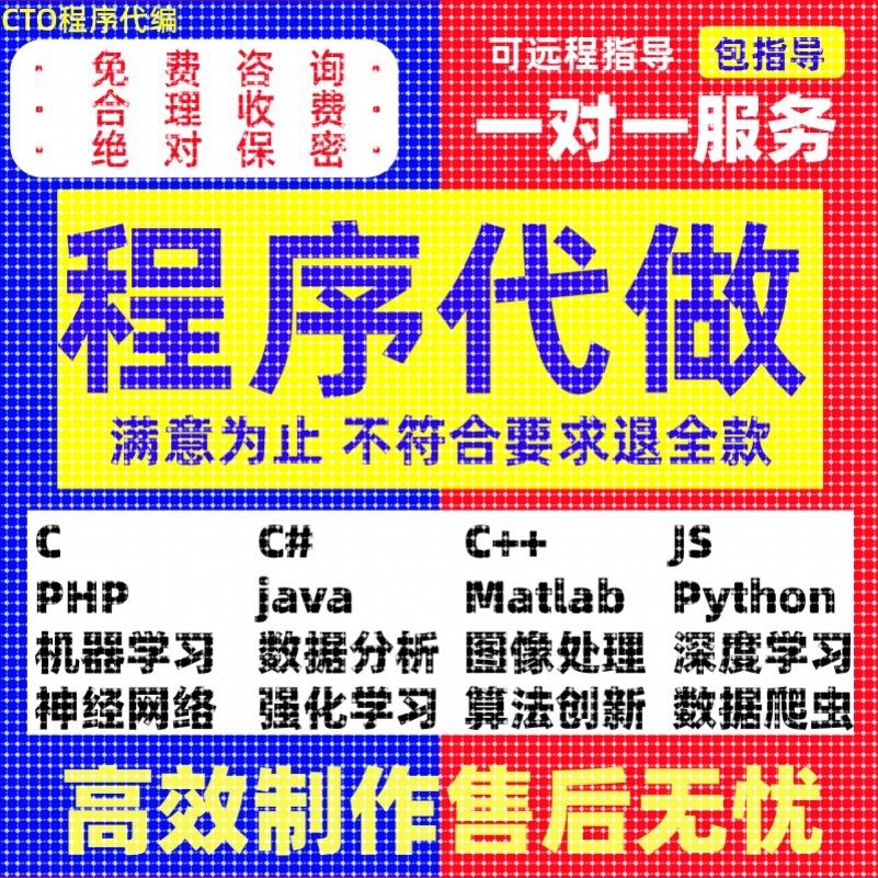 matlab代码帮做程序代编问题解决simulink模型建模与仿真代做