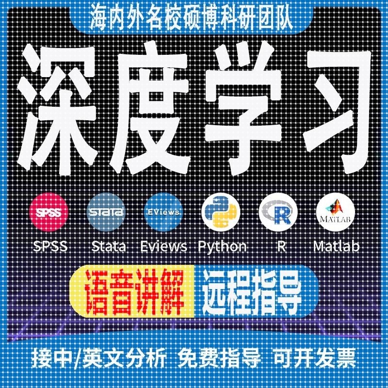 python深度学习机器学习编程序代码指导编写脚本调试爬虫接单服务