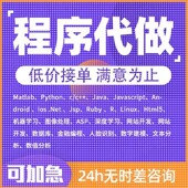 qt设计c java代做python程序代码 编写c语言代写c 安卓ios开发php