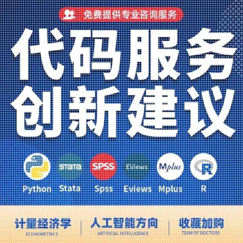 python深度学习机器学习优化算法跑编程服务代码复现指导编写接单
