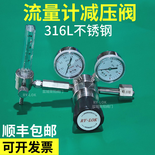 316L不锈钢带流量计减压器