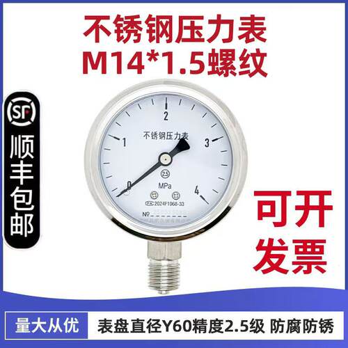 不锈钢Y60/100径向抗震压力表