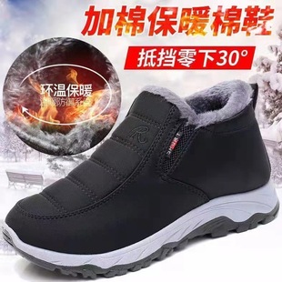 加绒加厚防水防滑休闲雪地靴 男女同款 老北京布鞋 2022冬雨伞布棉鞋
