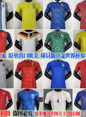 球员版2026世界杯阿根廷梅西德国足球衣西班牙法国荷兰队服意大利