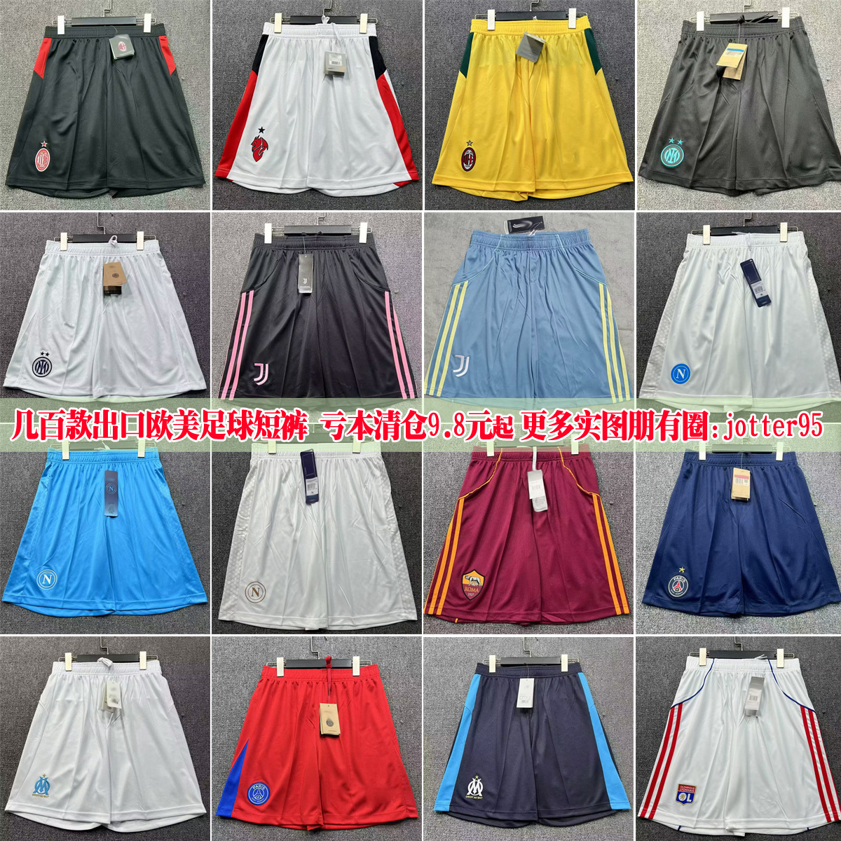 巨獭25-26AC米兰国际足球短裤巴黎罗马赛尤文比赛5分裤子那不勒斯