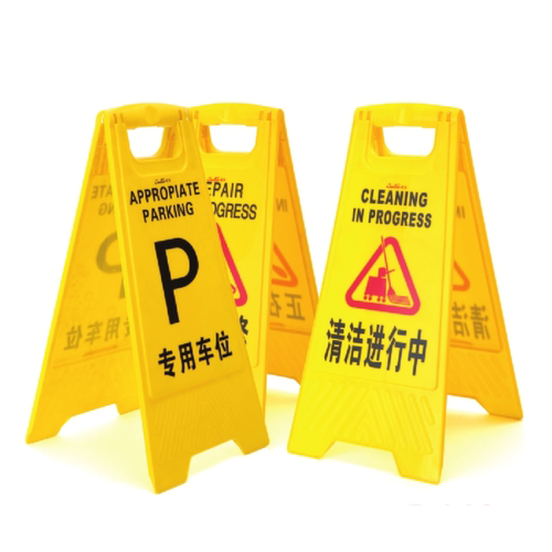 加厚全新塑料A型告示牌人字牌立字牌请勿泊车警示牌小心地滑A字牌