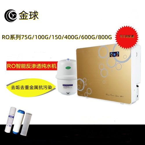 家用自来水大通量75G直饮RO智能400G反渗透机除味除垢过滤净化器 - 封面