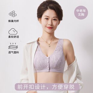 前扣文胸2026新款妈妈内衣中老年专用无钢圈聚拢防震胸罩薄款夏季