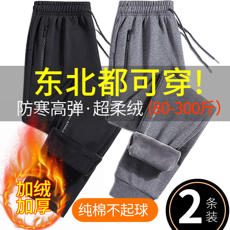 男士秋冬季保暖纯棉裤加绒加厚休闲裤子防风防寒运动长裤外穿卫裤