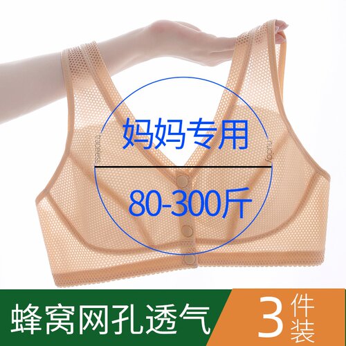 妈妈内衣女文胸冰丝中老年人无钢圈聚拢大码夏季薄款胸罩前扣背心