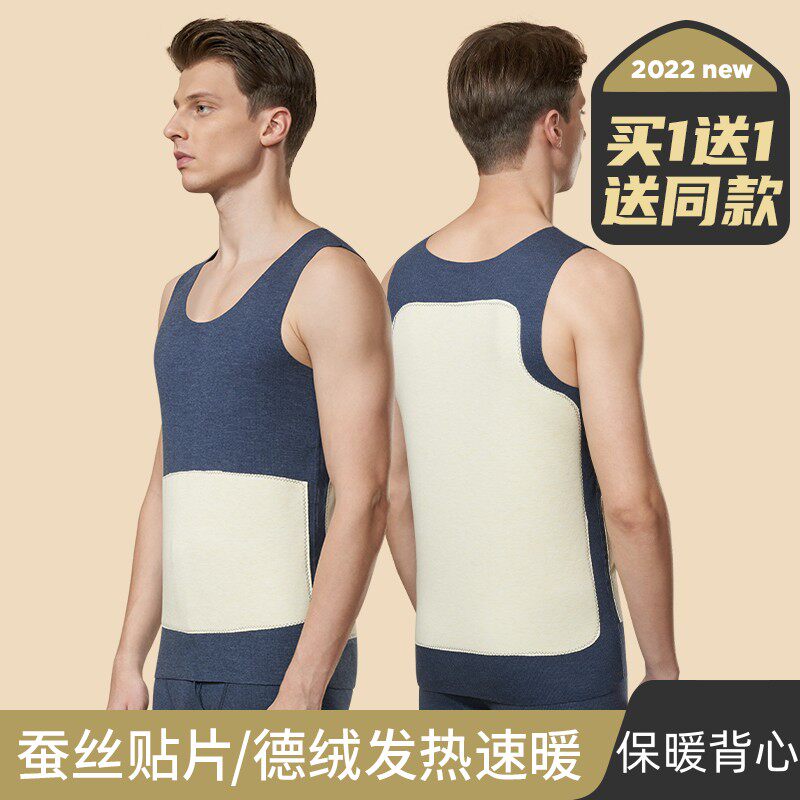 德绒保暖背心男士秋衣内穿加绒加厚无痕自发热打底单件上衣冬