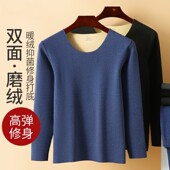 加厚加绒德无痕防寒打底衫 秋衣秋裤 男套装 德绒保暖内衣男士 冬季