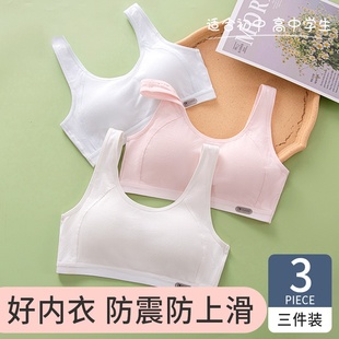 少女文胸纯棉背心青春期发育内衣初中女学生高中生16岁女孩运动