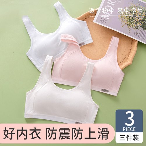 少女文胸纯棉背心青春期发育内衣初中女学生高中生16岁女孩运动