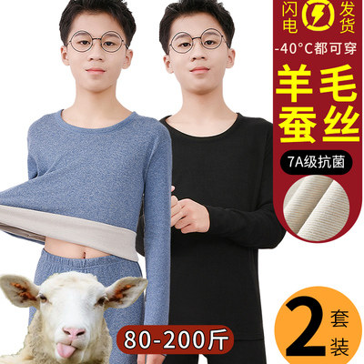 青少年保暖内衣套装中大童德绒羊毛打底发热秋冬季儿童秋衣秋裤男