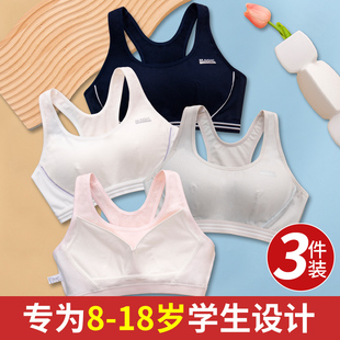 发育期少女文胸运动内衣女初中生高中生学生女童防震小背心14岁16