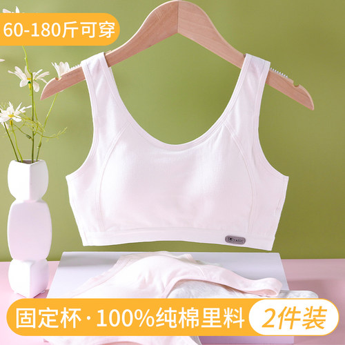 初中生内衣少女文胸女学生发育期