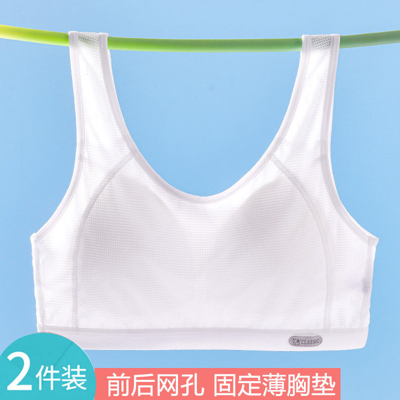 少女内衣发育期薄款大码初中高中学生小背心大胸显小女童儿童文胸