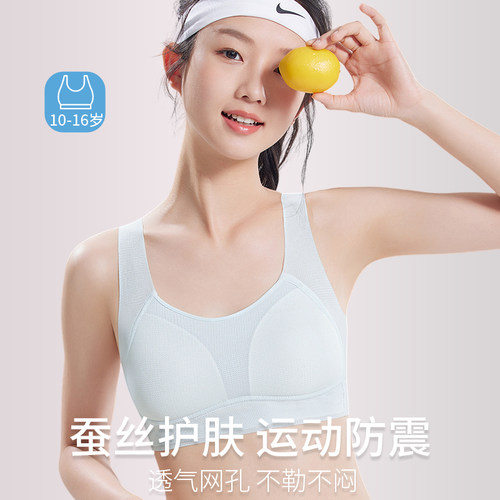 少女内衣文胸女初高中学生青春发育期青少年运动大童背心夏季薄