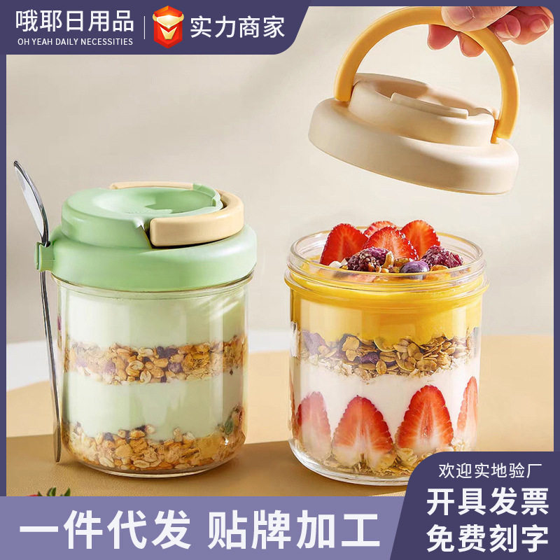玻璃杯隔夜燕麦杯密封带盖早餐杯防漏杯/密封杯