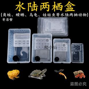 宠物饲养箱爬虫蜘蛛守宫蛇蝎子蜈蚣角蛙蜥蜴乌龟蝾螈蛙带盖龟缸