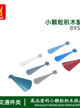万格跨境diy小颗粒国产积木兼容89509拼装零散件能源风叶科教玩具
