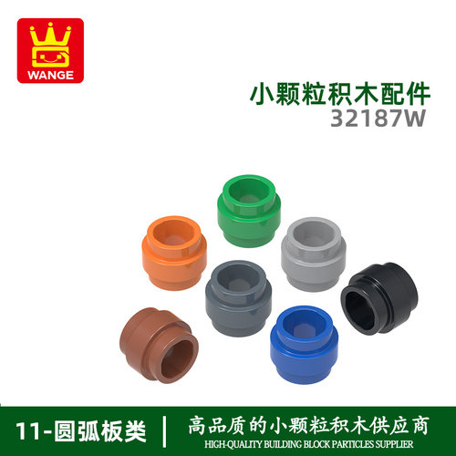 万格小颗粒积木兼容通用通用跨境
