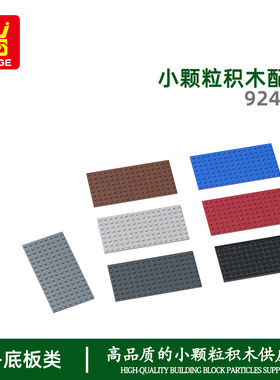 万格小颗粒积木兼容通用通用跨境