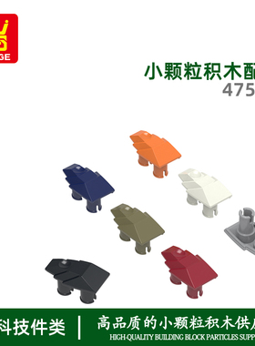 万格跨境diy小颗粒国产积木兼容47501拼装零散件无孔后双轴配件