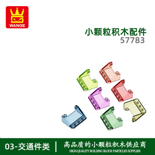 万格小颗粒积木兼容通用通用跨境