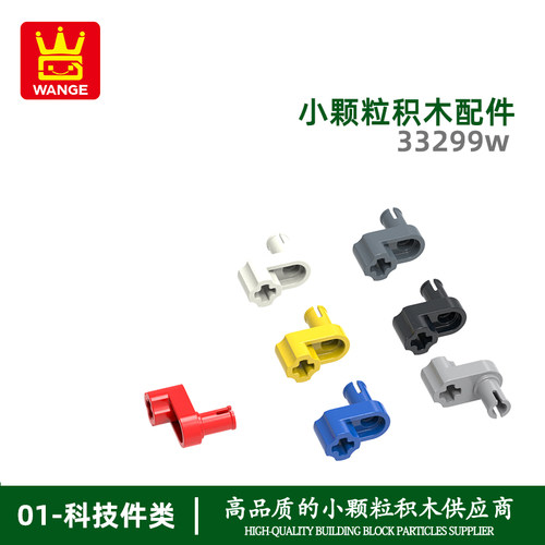 万格小颗粒积木兼容通用通用跨境
