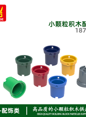 万格玩具diy小颗粒 国产积木兼容18742拼装零件水桶科教配件手办