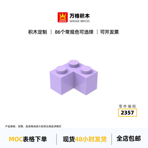 万格小颗粒积木兼容通用通用跨境