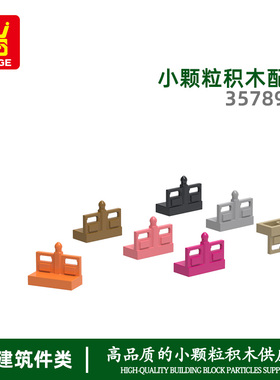 万格跨境小颗粒MOC国产积木兼容35789W拼装2孔望柱栏杆科教玩具